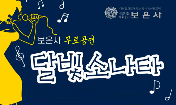2023년1월28일(토) 달빛소나타게시글의 첨부 이미지