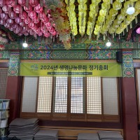 2024년도 정기총회 회의 개최게시글의 첨부 이미지