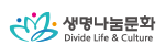 생명나눔문화