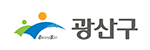 광산구청