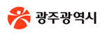 광주시