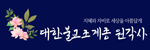 원각사